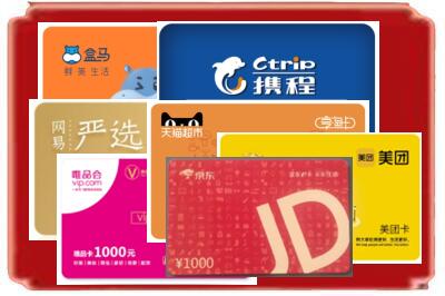 通许县烟酒回收网店购物卡.jpg